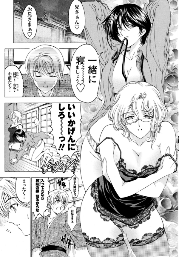 エロ漫画:COMICペンギンクラブ 2025年12月号【デジタル版】 hitomi サンプル画像