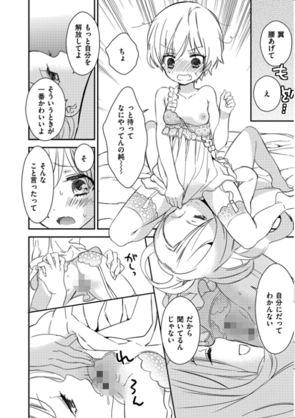 エロ漫画:もっと、とろとろの恋 hitomi サンプル画像