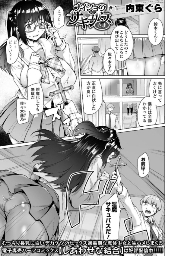 エロ漫画:COMICオルガ vol.81 hitomi サンプル画像