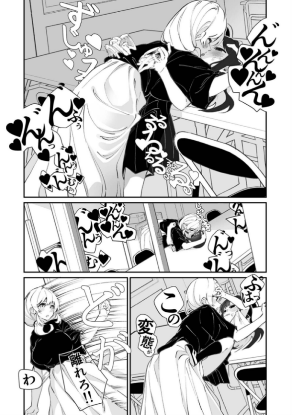 エロ漫画:今日、部活サボった。 hitomi サンプル画像