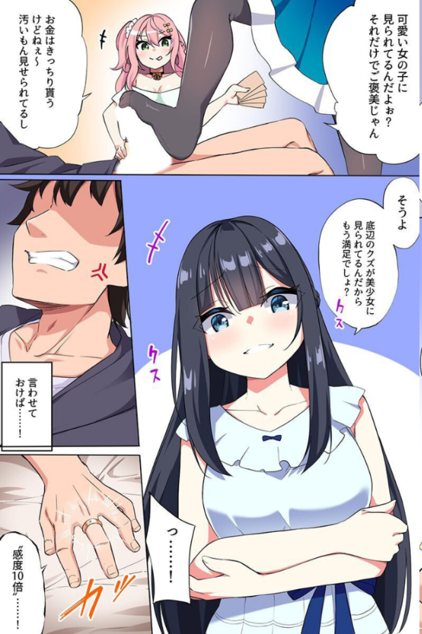 エロ漫画:陽キャギャルどもを堕とす!セックス狂い 連続種付け 貞操観念ゼロ hitomi サンプル画像