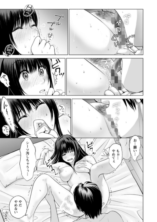 エロ漫画:普通の女が発情する時 hitomi サンプル画像