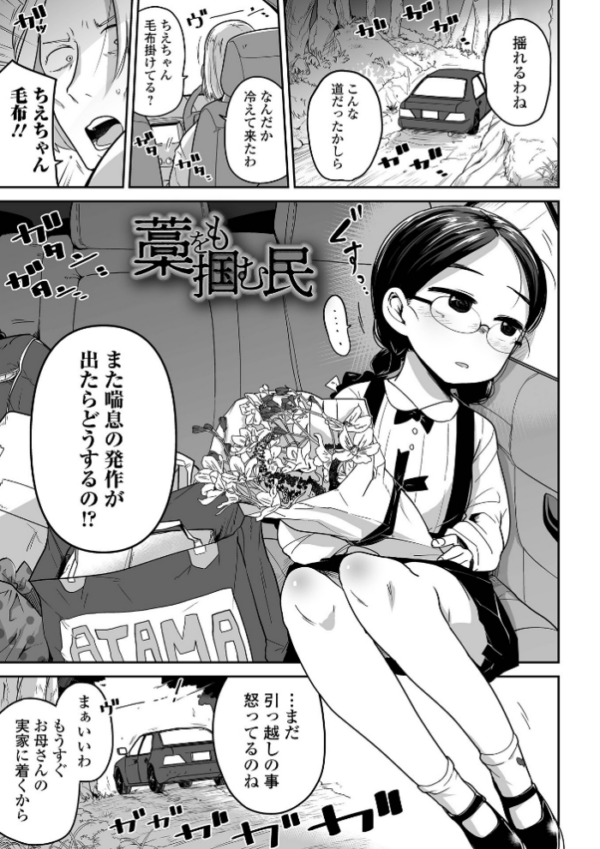 エロ漫画:ボクらはみんな曇らせたい 【通常版】 hitomi サンプル画像