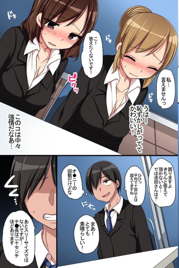 エロ漫画:常識をエロく変えた世界 hitomi サンプル画像