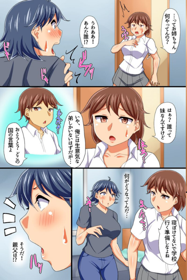 エロ漫画:発情した女たちと大乱交! hitomi サンプル画像
