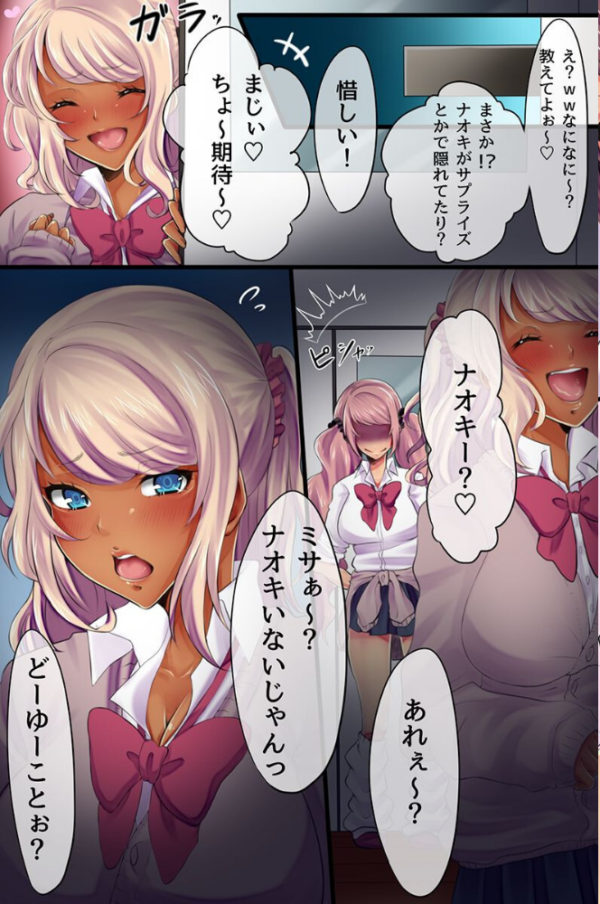 エロ漫画:ギャルNTR hitomi サンプル画像