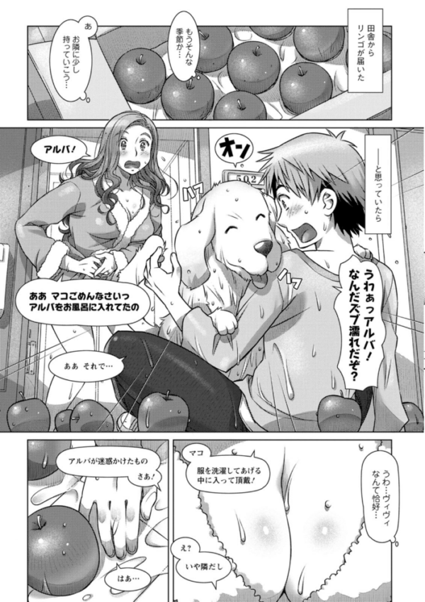 エロ漫画:セカイ・イク・イク・エキサイト hitomi サンプル画像