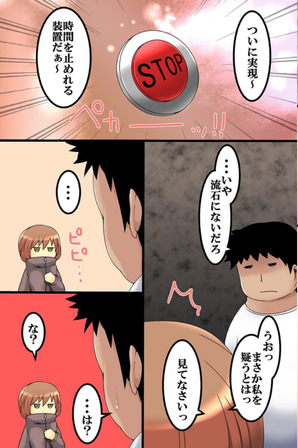 エロ漫画:高慢女に制裁を〜時間停止 性教材 淫魔洗脳〜 hitomi サンプル画像