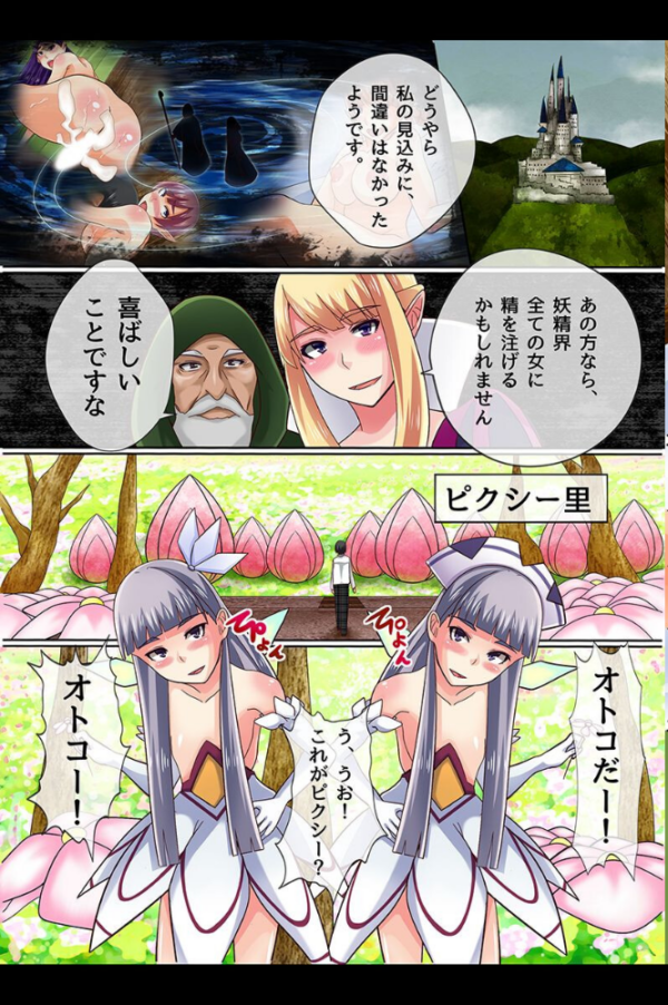エロ漫画:挿れてぇ!ハメ放題ハーレム hitomi サンプル画像