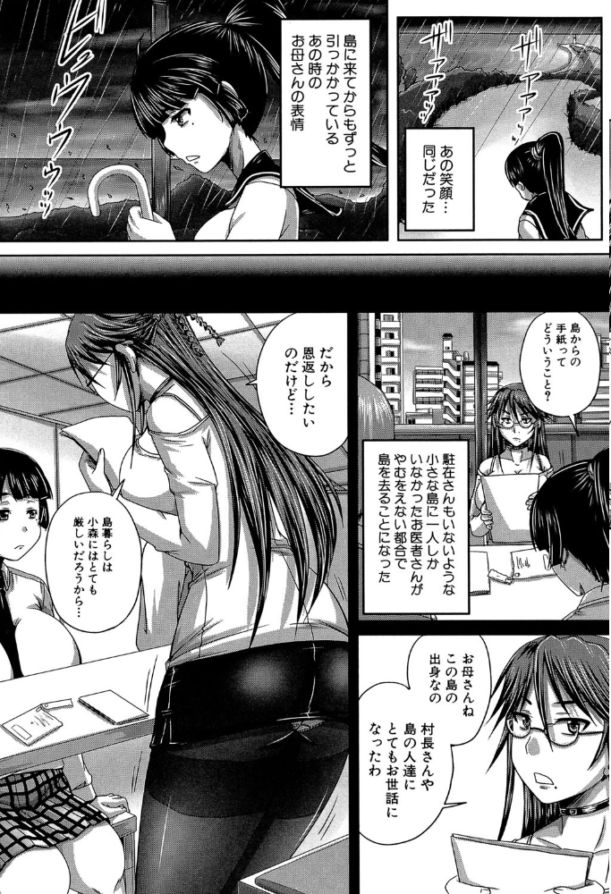 エロ漫画:避妊禁止地区【1話無料試し読み付き】 hitomi サンプル画像