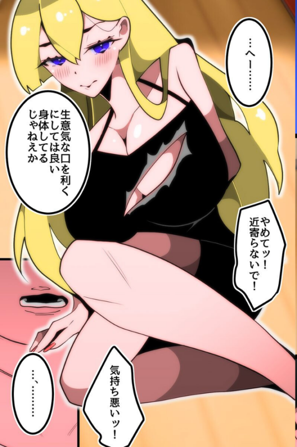 エロ漫画:爆乳母娘 ギャル 妹たちが食べられる hitomi サンプル画像
