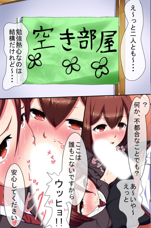 エロ漫画:淫乱女子達と乱交祭り! hitomi サンプル画像