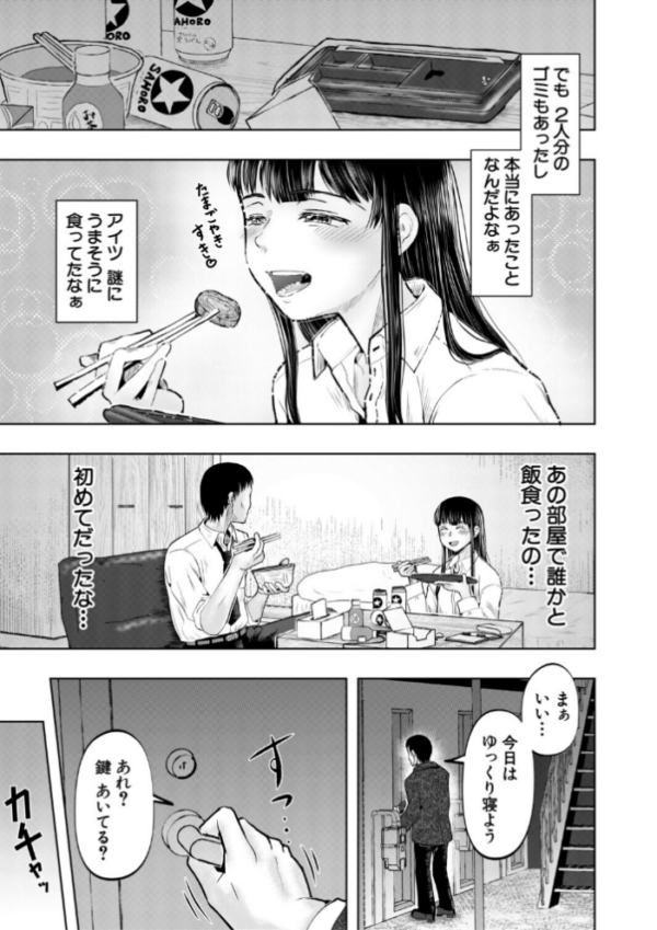 エロ漫画:ちびっ娘ハーレムinワンルーム【1話試し読み付き】 hitomi サンプル画像