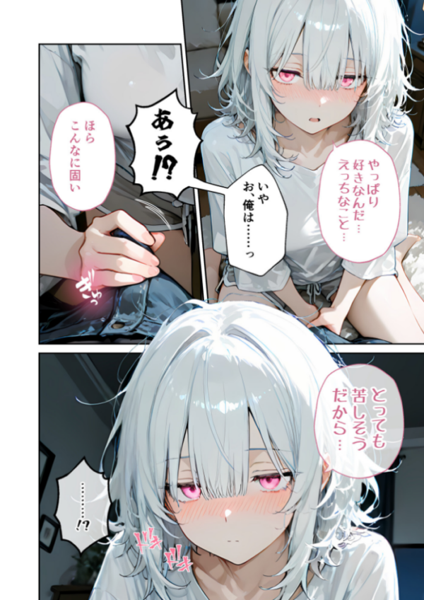 エロ漫画:隣に住んでいるぐーたら先輩とのえっちな日常 (3) hitomi サンプル画像