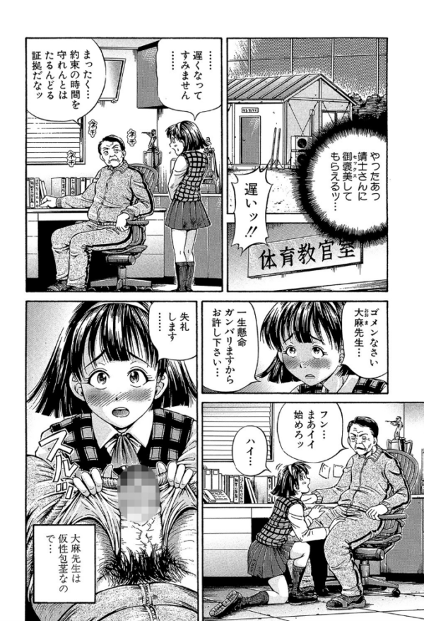 エロ漫画:Samen Breeder【1話立ち読み付き】 hitomi サンプル画像