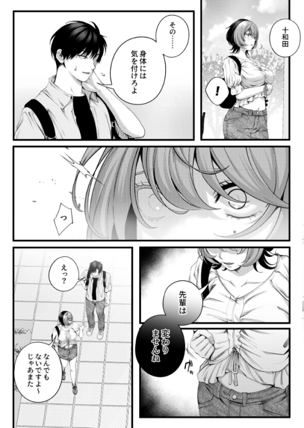 エロ漫画:(自称)ヤリマンのナマイキ後輩と付き合うまでの話。 hitomi サンプル画像