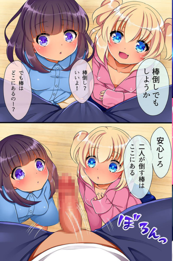エロ漫画:催●で自分だけのハーレム世界をつくってみた 【デジタル特装版】 hitomi サンプル画像