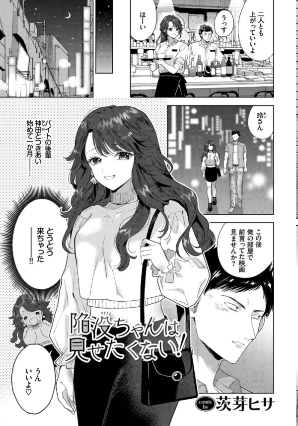 エロ漫画:COMIC BAVEL SPECIAL COLLECTION(コミックバベル スペシャルコレクション)VOL52 hitomi サンプル画像