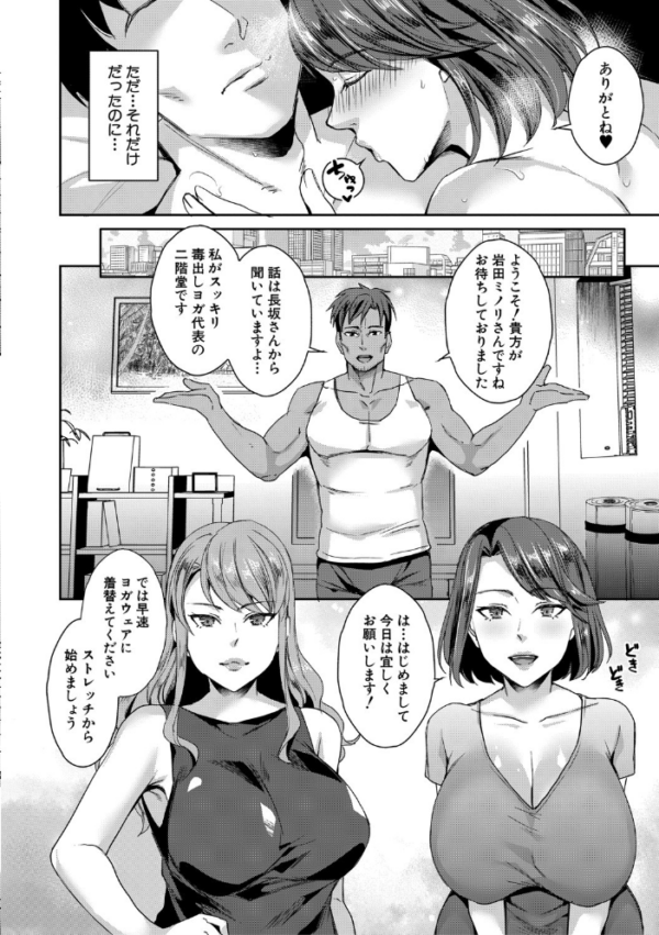 エロ漫画:若妻ネトラレ性交録【1話立ち読み付き】 hitomi サンプル画像