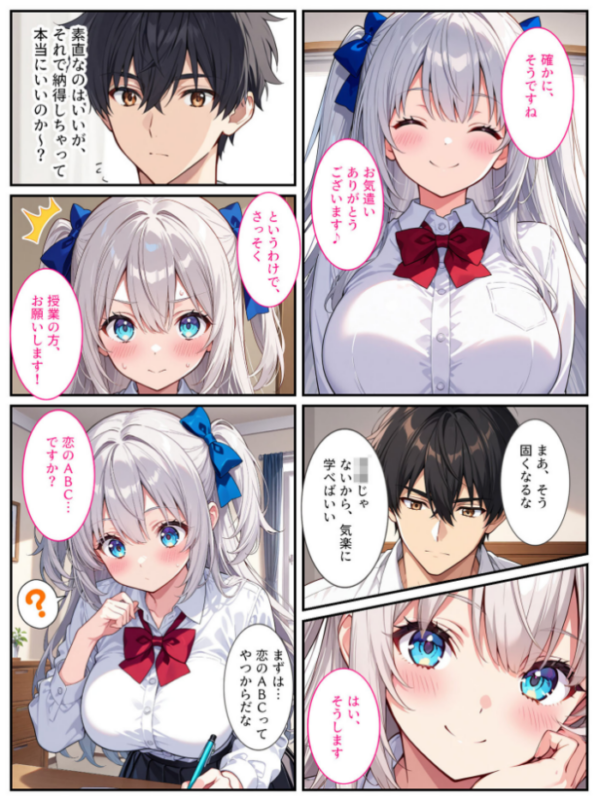 エロ漫画:清純無垢な爆乳●●●●を性教育の実習で孕ませちゃいました! モザイク版 hitomi サンプル画像
