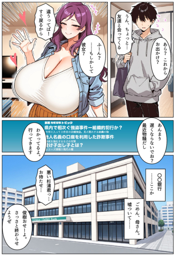 エロ漫画:お前の母ちゃん「息子よりチ●ポがいい」って、下品な妊娠アクメで孕んだわ モザイク版 hitomi サンプル画像