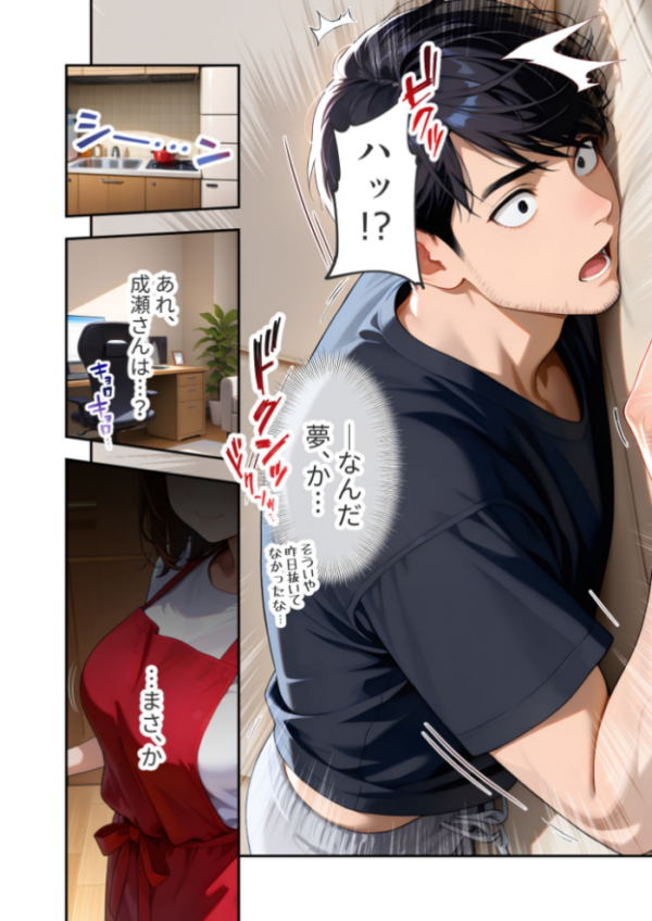 エロ漫画:家性婦の御手洗さんは竿のお片付けまでしてくれる 〜爆乳・爆尻持ちのド変態シゴデキ美女〜 モザイク版 hitomi サンプル画像