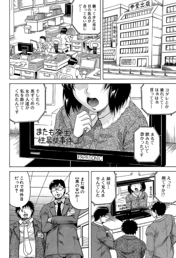 エロ漫画:姦罪都市【1話立ち読み付き】 hitomi サンプル画像