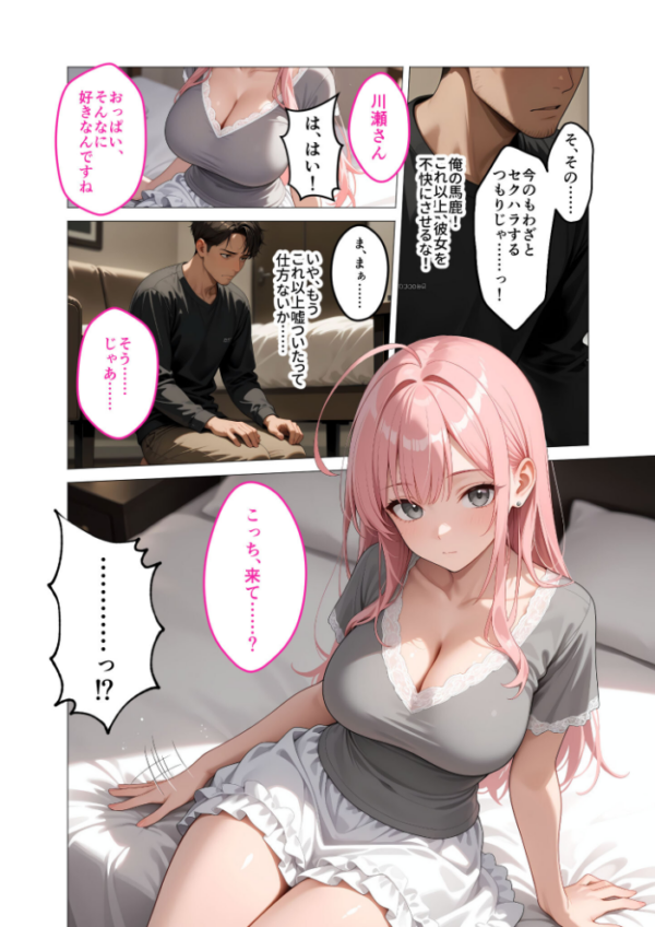 エロ漫画:【FANZA限定版おまけイラスト付き】お客様はおっぱいです。 (8) 〜愛欲MAX!現役JDのビキニを剥がしてハジける2つの果実を貪る夏〜 モザイク版 hitomi サンプル画像