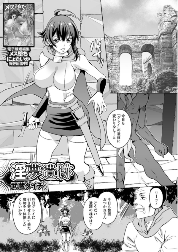 エロ漫画:異世界娘との交接 第5幕 hitomi サンプル画像