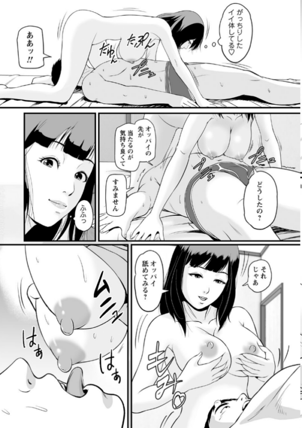 エロ漫画:秘蜜の素顔〜濡れる女神と同棲性活〜 【通常版】 hitomi サンプル画像