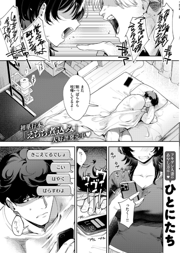 エロ漫画:COMIC失楽天 2026年09月号 hitomi サンプル画像