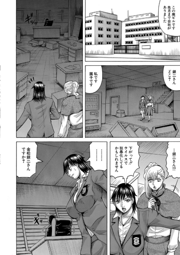 エロ漫画:巨乳捜査官由良・ビッチオーダー【1話立ち読み付き】 hitomi サンプル画像