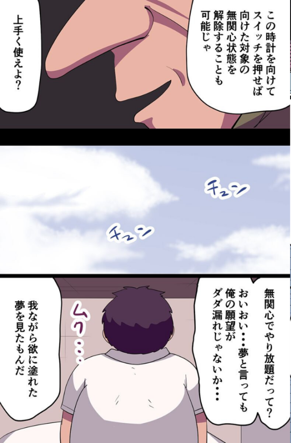 エロ漫画:学園ご奉仕ハーレム〜娘 友達のお母さんと妹 生徒会女子〜 hitomi サンプル画像