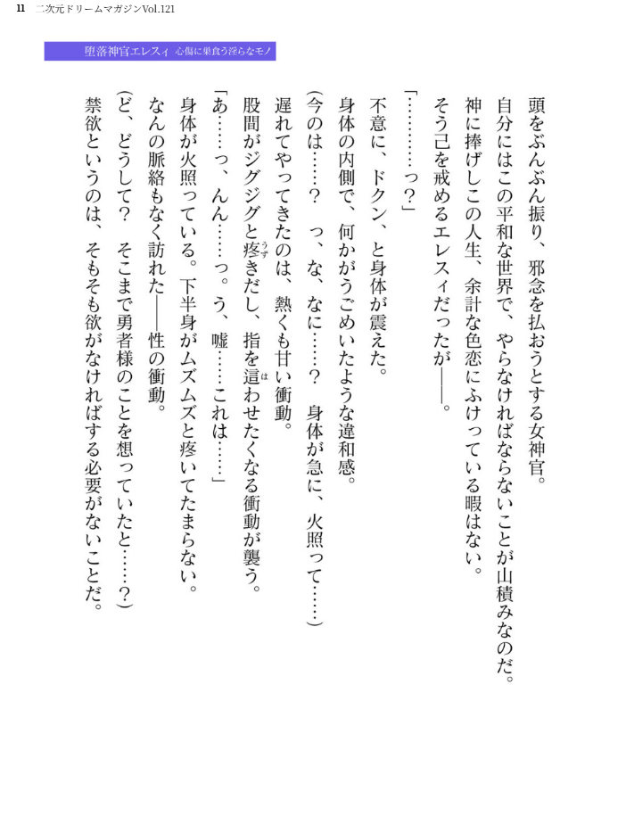 エロ漫画:二次元ドリームマガジンVol.121 hitomi サンプル画像