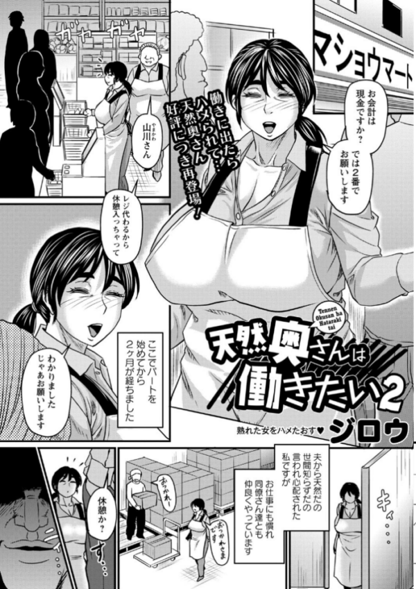 エロ漫画:コミックマショウ 2023年12月号 hitomi サンプル画像