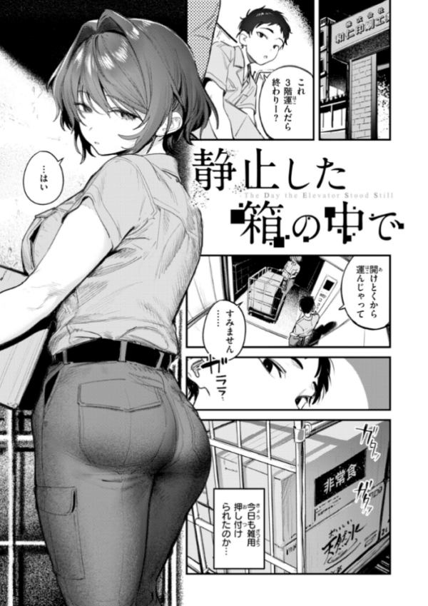 エロ漫画:最高のセックスのつくり方【デジタル版限定おまけ付き】 hitomi サンプル画像