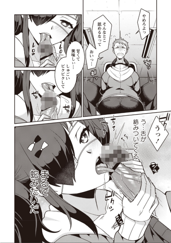 エロ漫画:ヤンデレ女子はいつもイかせたがってる 【FANZA限定】【デジタル特装版】 hitomi サンプル画像