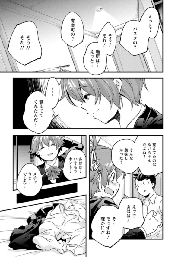 エロ漫画:果樹園 hitomi サンプル画像