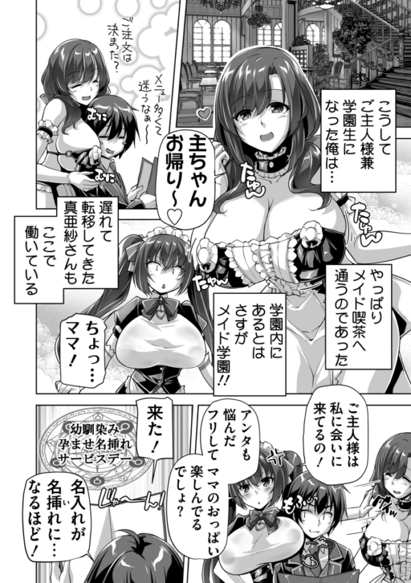 エロ漫画:えっちごっこ【デジタル版 FANZA版ペーパー付き】 hitomi サンプル画像