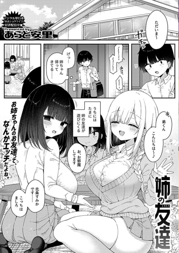 エロ漫画:COMIC GEE vol.43 hitomi サンプル画像