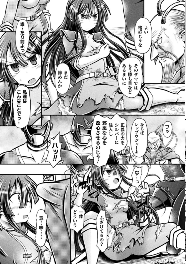 エロ漫画:二次元コミックマガジン 戦隊ヒロイン陵● 嬲られ悦ぶ正義の使者たち Vol.2 hitomi サンプル画像