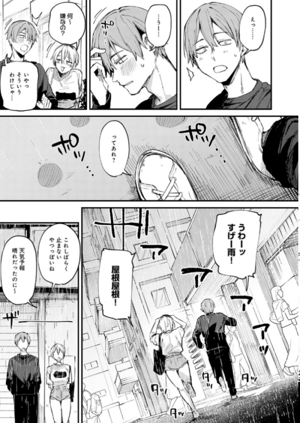 エロ漫画:となりの濡れ妻ハメ比べ hitomi サンプル画像