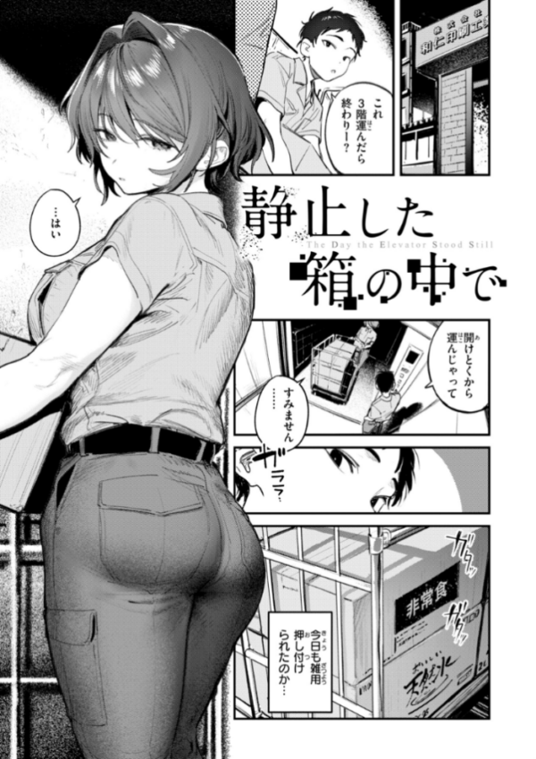エロ漫画:女子のまにまに【デジタル特装版】 hitomi サンプル画像