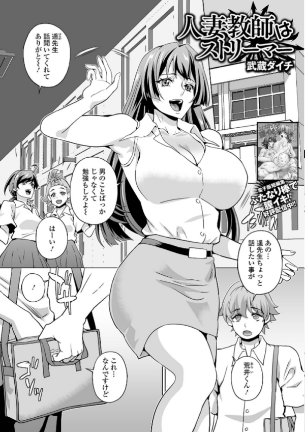 エロ漫画:Web配信月刊隣の気になる奥さん vol.078 hitomi サンプル画像