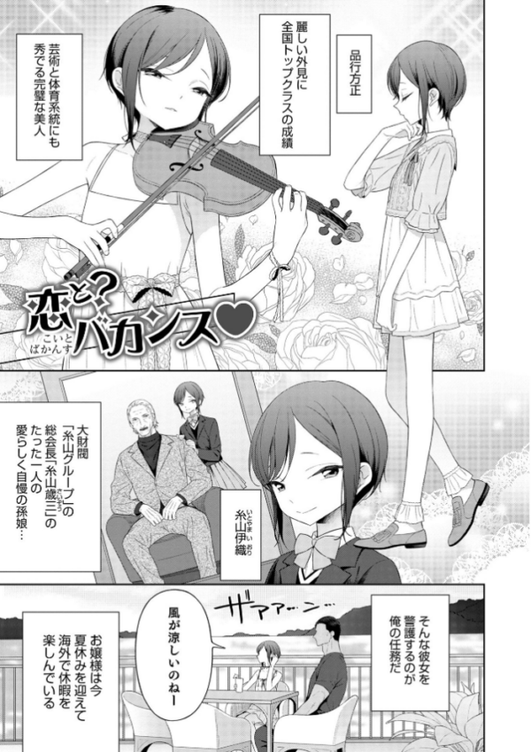 エロ漫画:男の娘は無自覚に誘う【単行本版】 hitomi サンプル画像