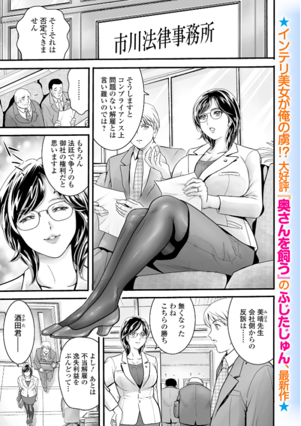 エロ漫画:Webコミックトウテツ Vol.127 hitomi サンプル画像