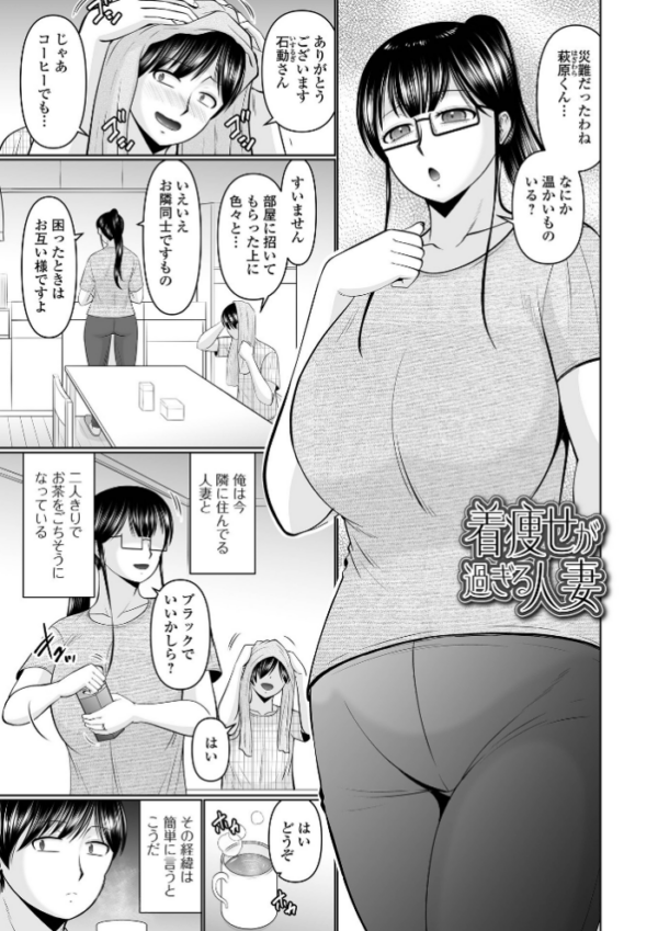エロ漫画:スキだらけな人妻たち hitomi サンプル画像