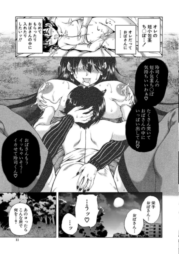 エロ漫画:魔王転生ハーレム hitomi サンプル画像