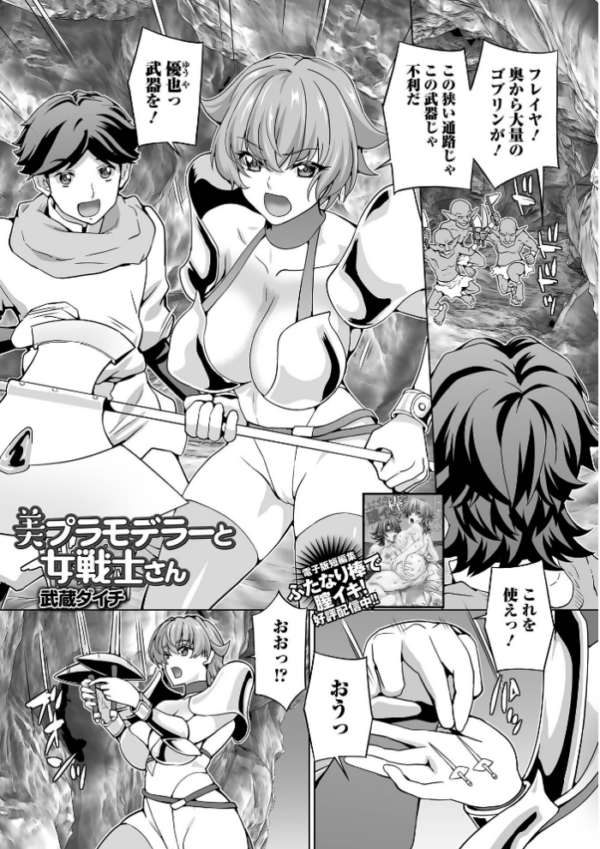 エロ漫画:web配信転生ものアンソロジー 転生したら交合しちまった件 Vol.1 hitomi サンプル画像