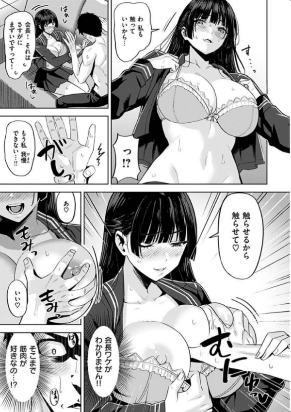 エロ漫画:発情ストロベリー hitomi サンプル画像